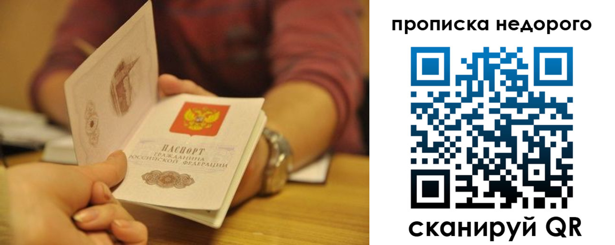 прописка ребенка в Котельниче