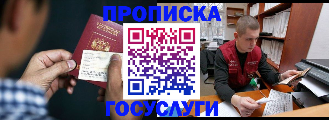миграционный учет в Котельниче