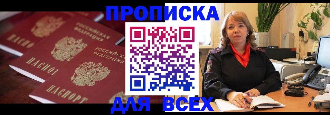 прописка иностранных граждан в Котельниче