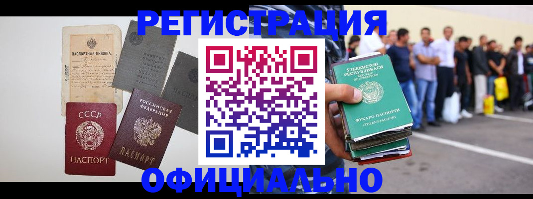 временная регистрация госуслуги в Котельниче