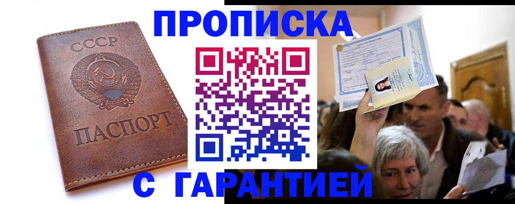 временная регистрация в квартире в Котельниче