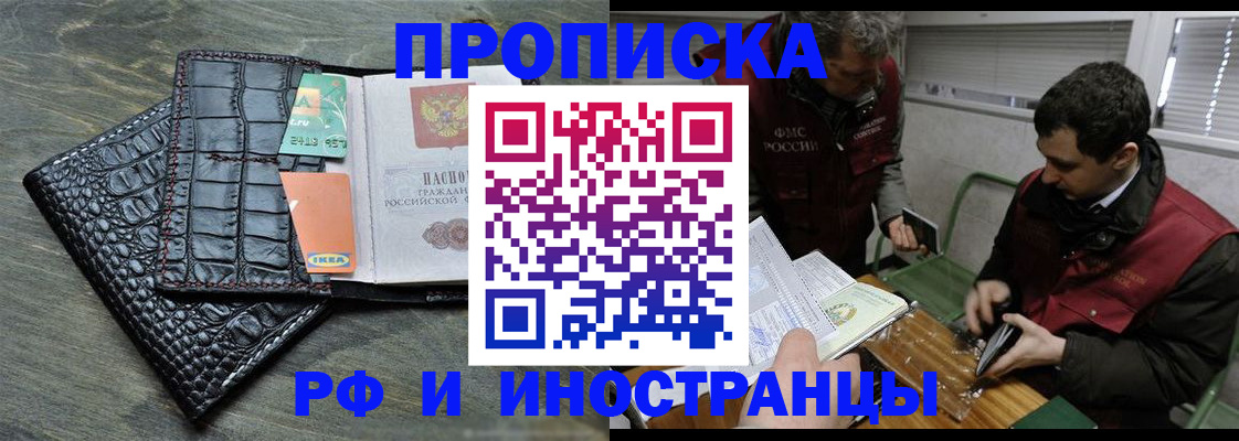 прописка паспорт в Котельниче